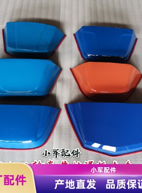 五征 征三轮车原厂配件挡泥板奥翔15001600农用车前泥瓦原厂配件