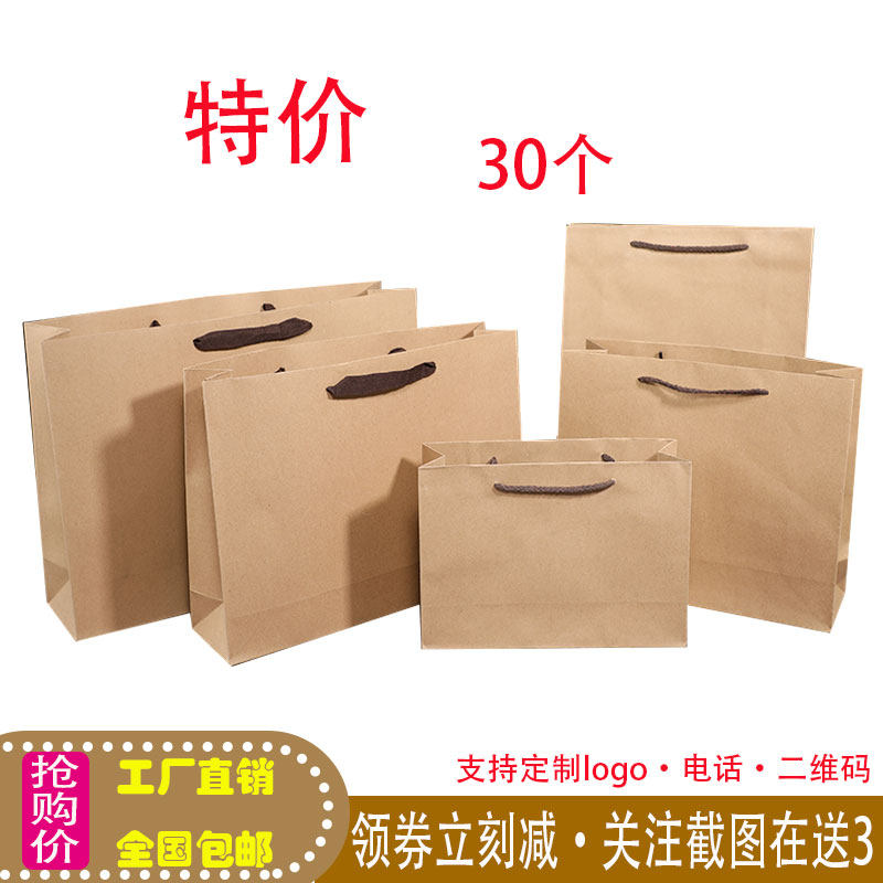 纯牛皮纸袋手提购物袋衣服服装鞋盒饰品袋大小礼品袋广告袋定制