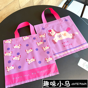 新年紫色小马礼品袋加厚磨砂服装店包装袋卡通时尚礼品袋手提胶袋