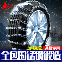 汽车防滑链越野车SUV小轿车货车轮胎通用型雪地链破冰神器铁链条