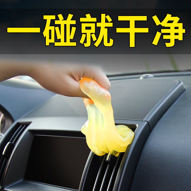 车载清洁软胶黑科技汽车用多功能沾粘泥吸除灰尘清理神器车内用品|ruв категории автомобиль/товаров/аксессуары/переоснащение, автомобиль для уборки/чистящие средства, другие инструменты для очистки транспортного средства/товаров - от Buy2taobao.com для оказания профессиональной услуги покупки агента Taobao