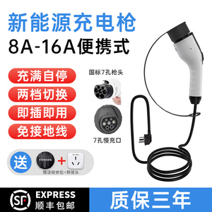 新能源电动汽车充电器枪北汽比亚迪随车充电线免接地线家用便携式
