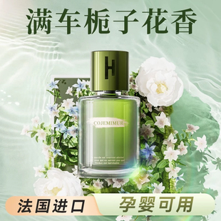 男女士车用香水持久高级香氛 栀子花车载香薰高档汽车专用2024新款