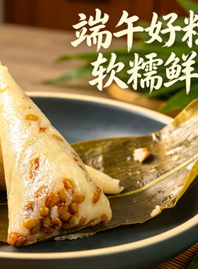 常德绿豆粽子农家现包现发