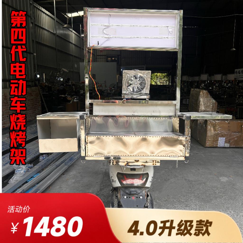 第四代新款不锈钢电动车移动烧烤架  摆摊创业神器