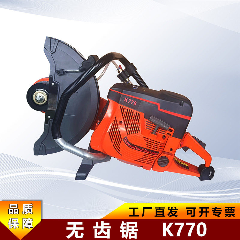 无齿锯破拆切割锯消防救援