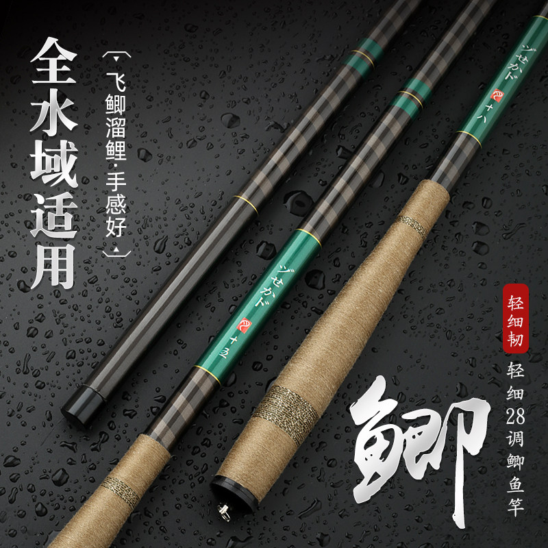 日本进口碳素日式鲫鱼竿超细28台钓竿