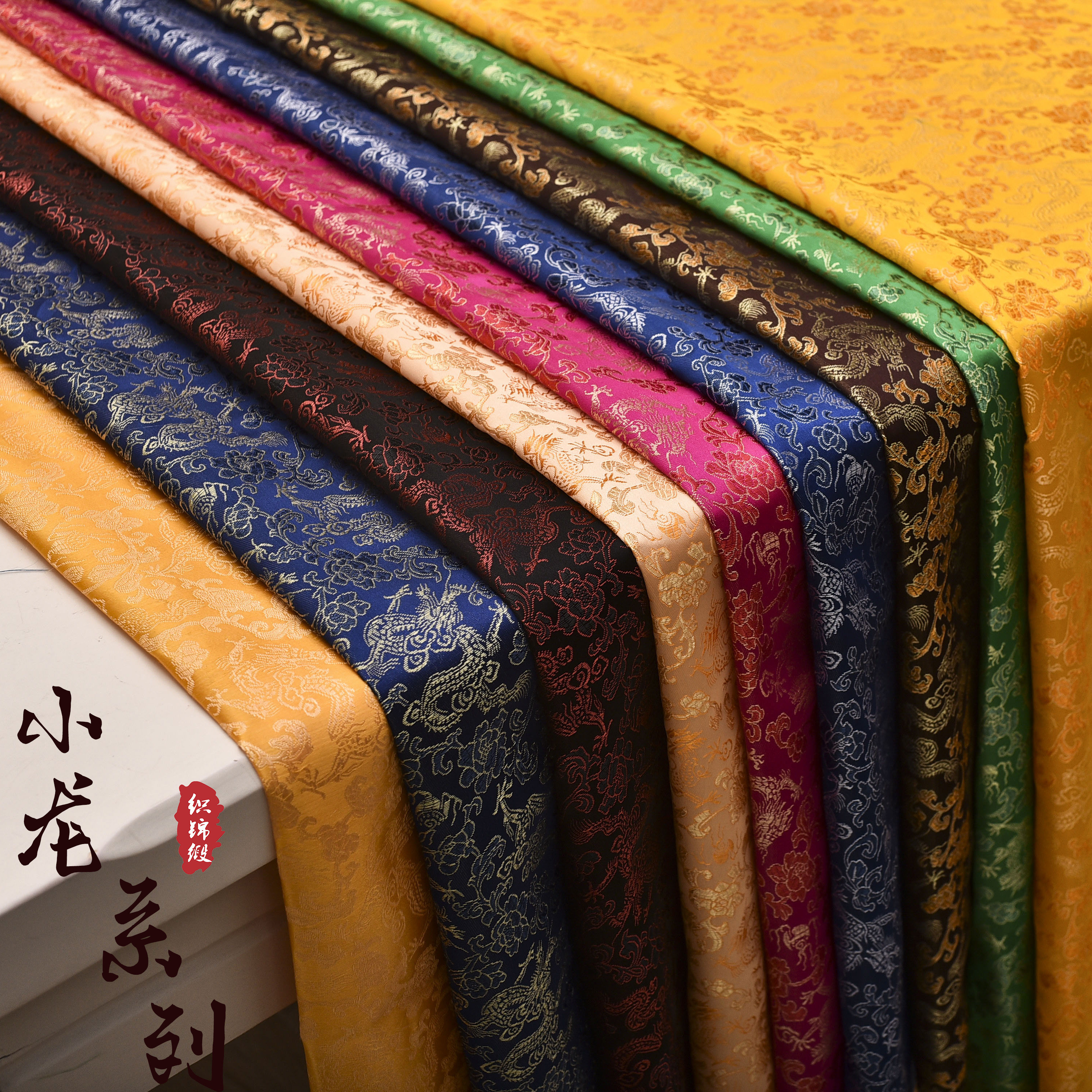 织锦缎低密尼龙锦缎面料香包香囊装饰布料工艺品包装手工diy绸缎