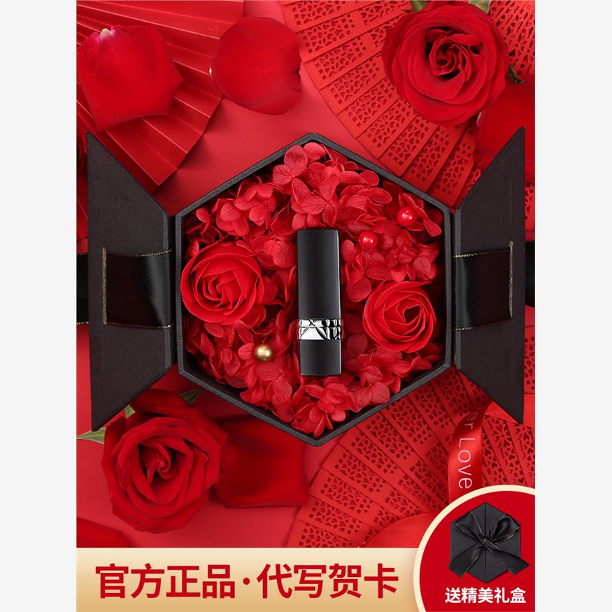 情人节礼物999迪奥莎口红生日礼物女生结婚实用送女友闺蜜送老婆