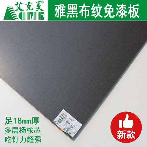 免漆衣柜实木多层e0家具生态板