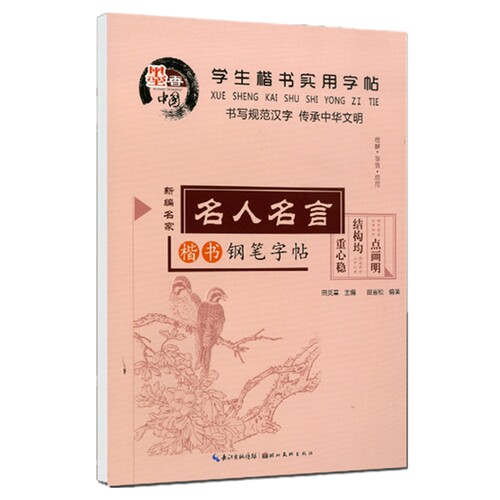 中学生名言多少钱 中学生名言价格 小麦优选