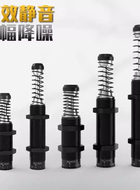 液压缓冲器ACJ1412 ACJ2020 ACJ2525-1 ACJ2725-2 ACJ2750-2