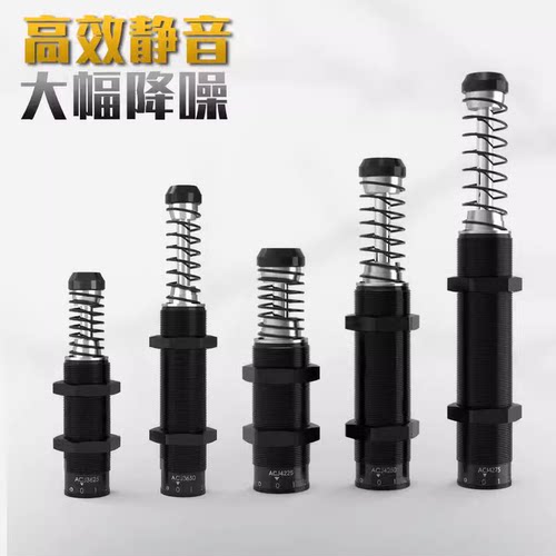 液压缓冲器ACJ1412 ACJ2020 ACJ2525-1 ACJ2725-2 ACJ2750-2