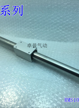 无杆气缸RMS20x100x150x200x250x300x350x400x450x500LB