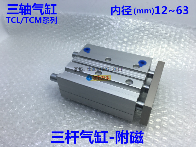 导向三轴气缸TCL/TCM63*25/50/75/80/100/125/150/175/200/300S