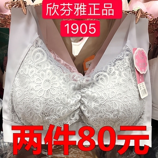 夏季 欣芬雅胸罩正品 44码 文胸薄款 舒适透气睡眠内衣1905 无钢圈大码