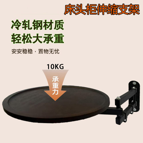 边几茶几床边床头置物架沙发边桌壁挂折叠小桌床头支架墙壁伸缩架