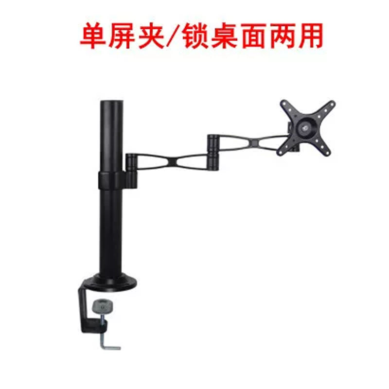 多功能显示器桌面支架 电脑广告机架 会议桌证券银行监控万向支架