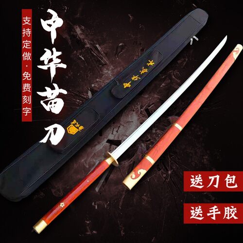 健身武术戚继光刀唐武道