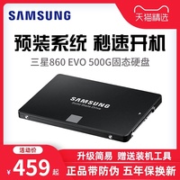三星固态硬盘860evo500g笔记本电脑ssd480g512g盘存储sata3接口台式 机2.5寸笔正品