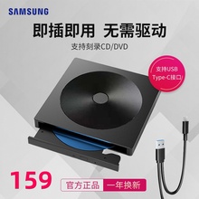 三星ANYTOUCH外置光驱usb 3.0外接光驱盒移动DVD光盘驱动cd刻录 机苹果MAC笔记本电脑台式读碟取器通用盘