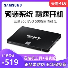 三星固态硬盘860evo500g笔记本电脑480ssd512盘存储sata3接口240台式256机2.5寸250 g笔