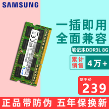 三星笔记本内存条ddr3l 1333华硕金士顿海力士 8g4g电脑1866 1600