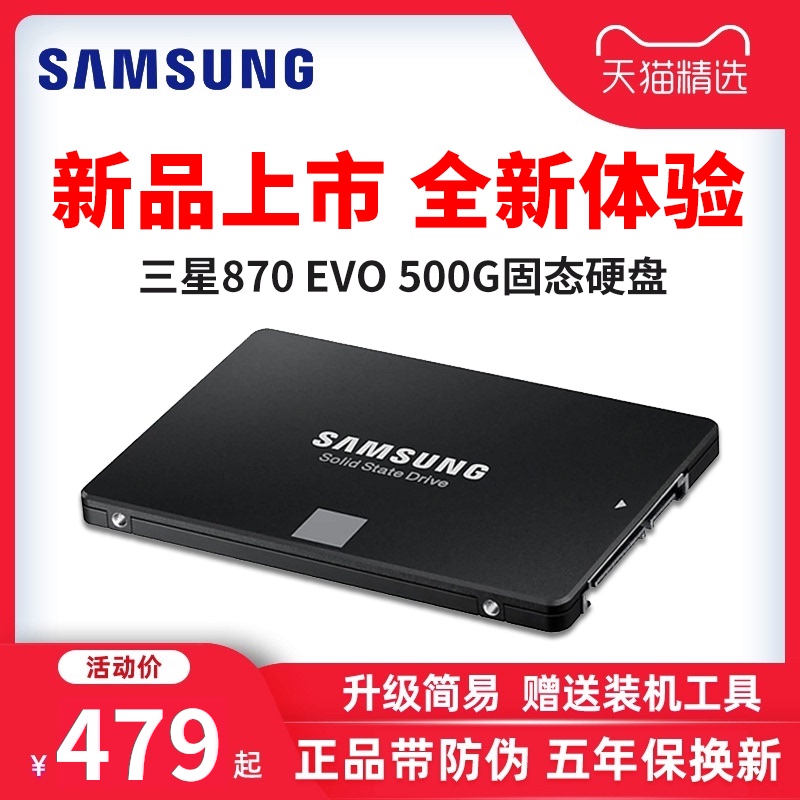 三星固态硬盘860evo 500g 250g笔记本870电脑ssd480g 512g盘存储sata3接口240g 256g台式 机2.5寸笔正品 Изображение 1 三星固态硬盘860evo 500g 250g笔记本870电脑ssd480g 512g盘存储sata3接口240g 256g台式 机2.5寸笔正品 Изображение 1