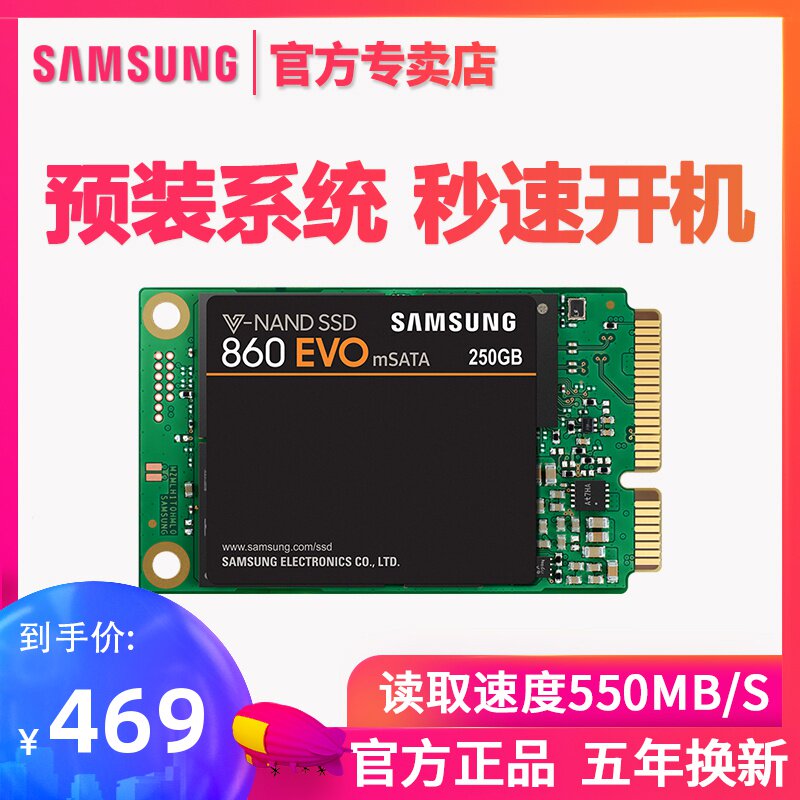三星860EVO msata 250G SSD笔记本电脑固态硬盘256存储硬固盘兼容联想华硕戴尔|ruв категории компьютерное оборудование/дисплей/Компьютерная периферия, твердотельный жесткий диск - от Buy2taobao.com для оказания профессиональной услуги покупки агента Taobao