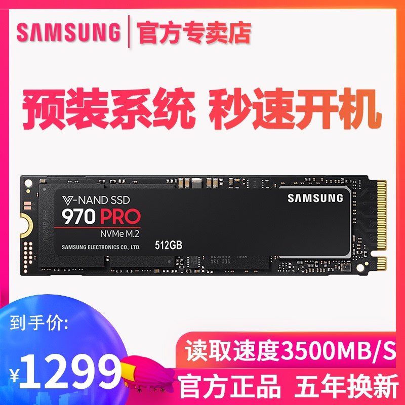 三星970PRO 512G固态硬盘nvme m.2 pcie3.0*4台式m2机笔记本ssd电脑存储mlc颗粒硬固盘500g2280|ruв категории компьютерное оборудование/дисплей/Компьютерная периферия, твердотельный жесткий диск - от Buy2taobao.com для оказания профессиональной услуги покупки агента Taobao