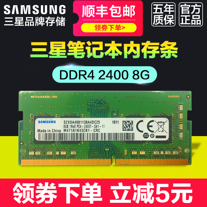 ÈýÐÇÄÚ´æÌõDDR4 8g 2133 2400 2666 4G 16G ±Ê¼Ç±¾µçÄÔÔ×°ÄÚ´æÌõ ¼æÈÝÁªÏë »ªË¶ ´÷¶û Æ»¹û±Ê¼Ç±¾ÔËÐÐÄÚ´æÌõ