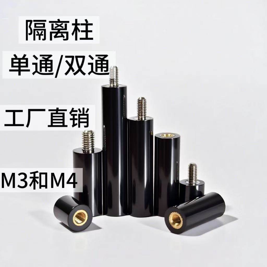M3M4单双通主板铜镶件隔离柱图片