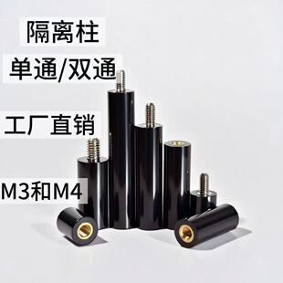 M3M4单双通主板铜镶件隔离柱黑色胶木柱铜嵌件塑料绝缘圆形支撑柱