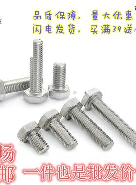 316不锈钢A4-70外六角螺栓螺丝M16x30x55x85x100x120x150x160x180