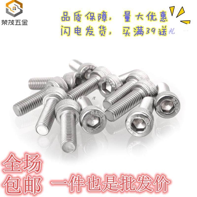 304不锈钢GB70杯头内六角螺丝长螺栓M8*x10x12x14x16x18x20x22x25