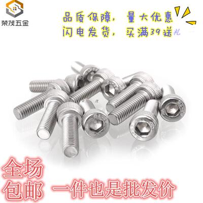 304不锈钢GB70杯头内六角螺丝长螺栓M8*x10x12x14x16x18x20x22x25