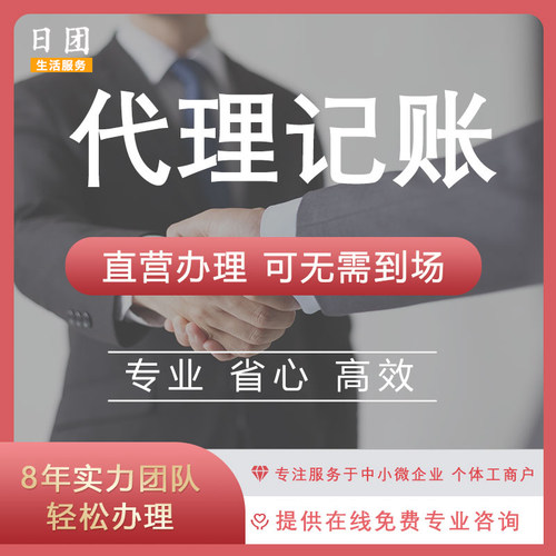 佛山公司注册营业执照变更注销代办广州代理记帐报税企业异常解除
