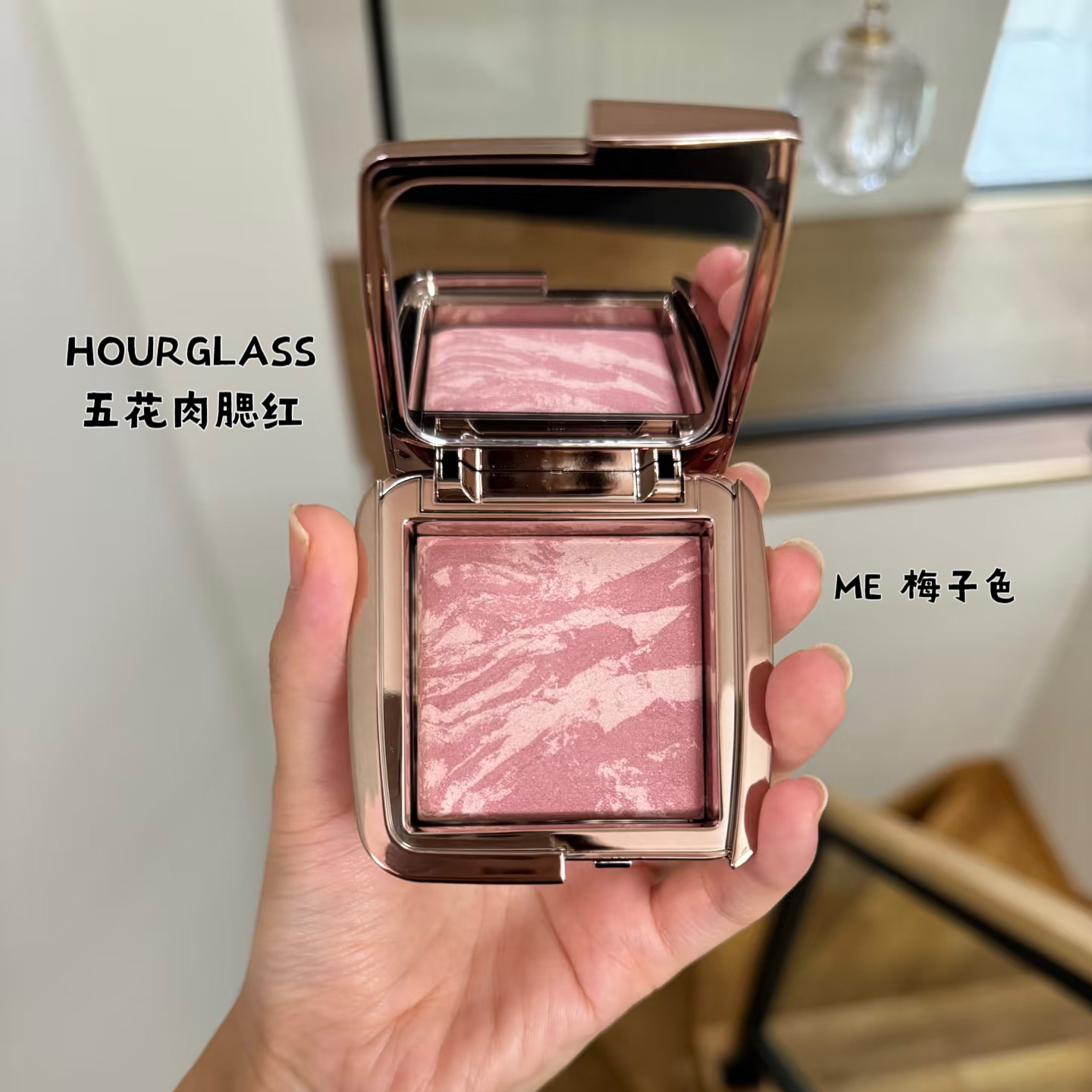 超美HOURGLASS五花肉腮红