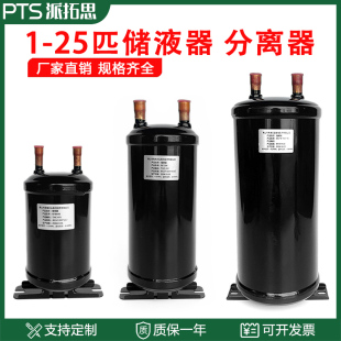 储液器气液分离器1-25匹空调空气能热泵制冰机冷媒贮液器制冷配件