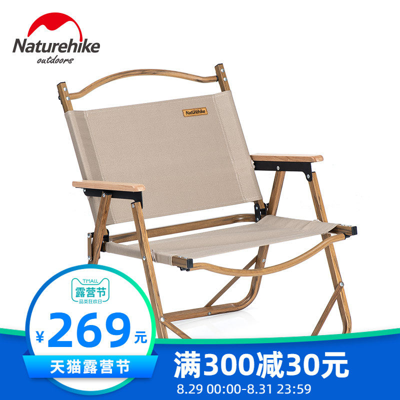 Naturehike挪客便携户外折叠椅露营休闲椅小凳子轻便演员导演椅子在类目 户外/登山/野营/旅行用品, 户外休闲家具, 户外椅子凳子中 - 来自Buy2taobao.com提供专业的淘宝代购服务