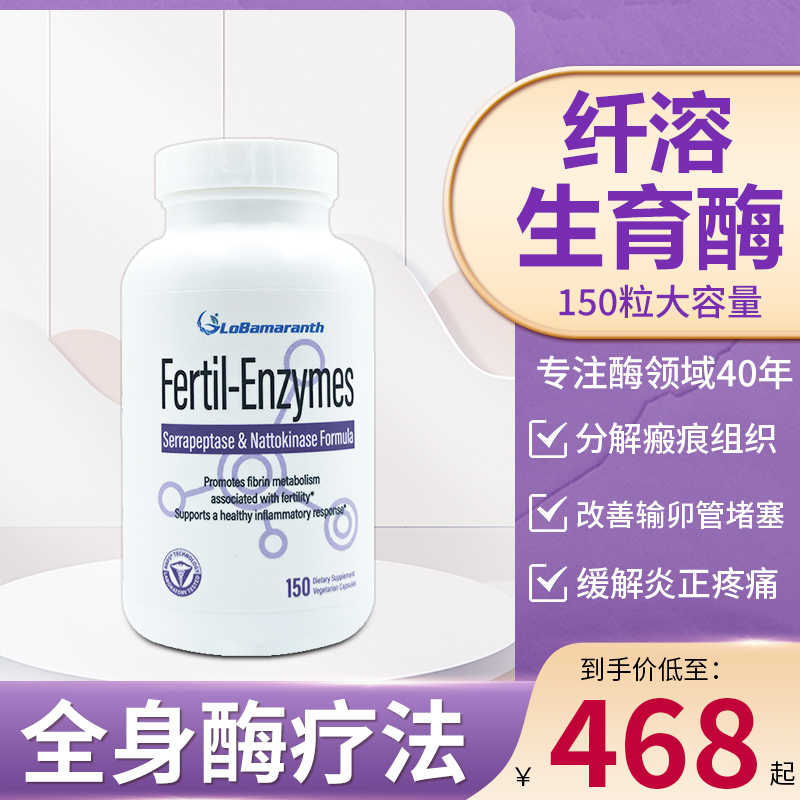 孕前子宫内膜调理痛经管理全身酶