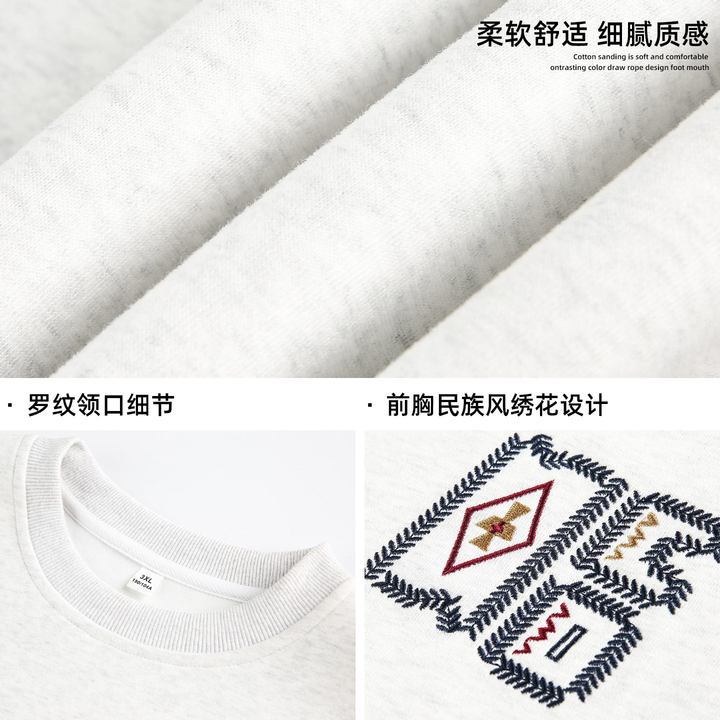 卫衣男秋季款民族风撞色质感刺绣套头衫潮牌上衣MW3994-P45控78,男装卫衣,电商A362