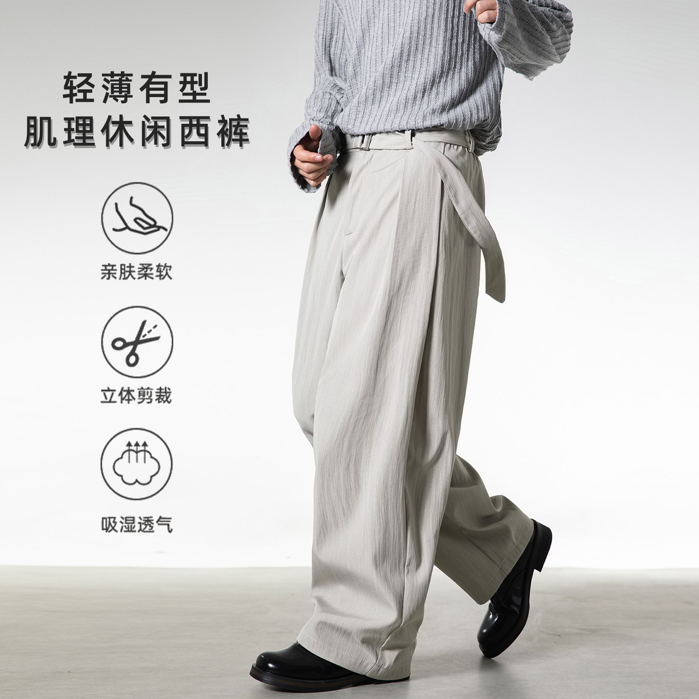 休闲裤春夏款老钱风西裤肌理感廓形宽松直筒长裤子OK2543-P54控88图片