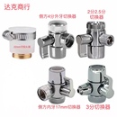 意开史蒂夫净水器分水器原装 配件三通阀过滤器手把水龙头切换器