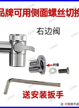 水龙头接头洗脸盆洗衣机厨房龙头净水器转换器分流器一分二路切换