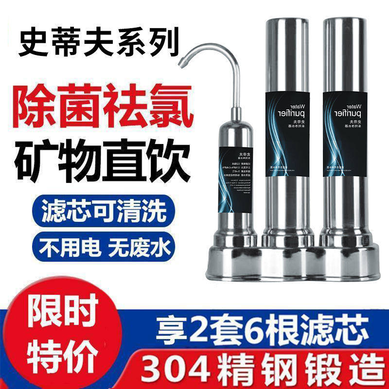意开史蒂夫净水器家用直饮厨房自来水龙头过滤器不锈钢台式净水机