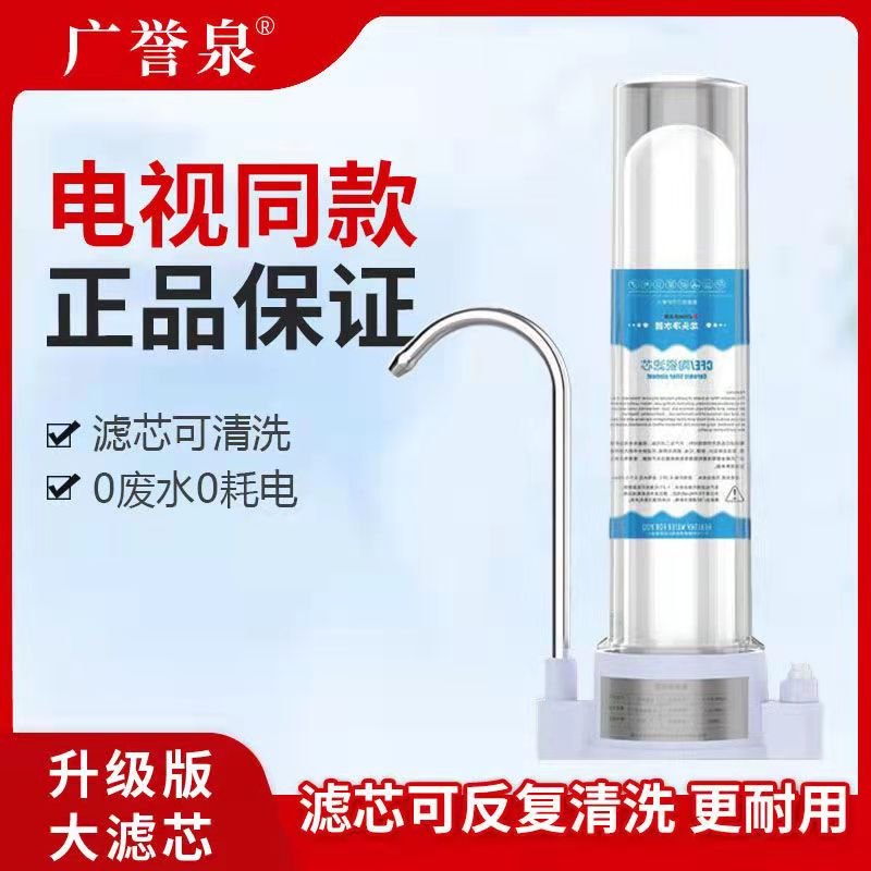 透视除杂质净水器家用直饮厨房自来水龙头过滤器台式净化可拆洗