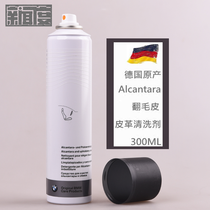 翻毛皮泡沫座椅坐垫清洁剂