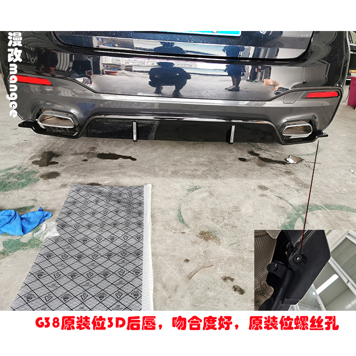 适用宝马新5系G38 525li530li改装后唇M运动款3D后唇后包围后杠