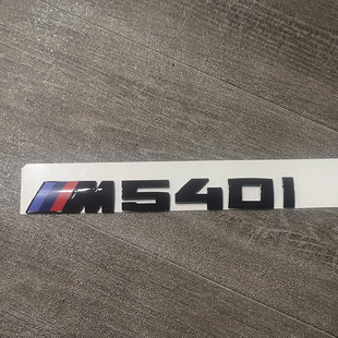 适用于宝马新5系G38G30新三系G28改装 M540i标M340i黑色后备箱尾标